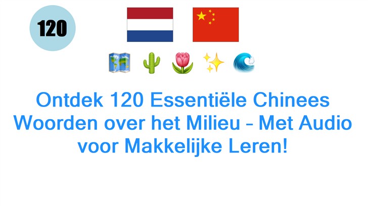 Ontdek 120 Essentiële Chinees Woorden over het Milieu – Met Audio voor Makkelijke Leren!